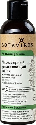 

Botavikos Тоник мицеллярный увлажняющий Moisturizing & Care 200 мл