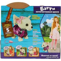 Интерактивная игрушка Мой Питомец Щенок Бетти 22 см HTL2438