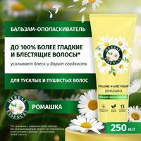 Бальзам Herbal Essences Ромашка 250 мл