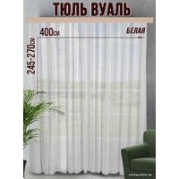 Тюль Велес Текстиль 400В (255x400, белый)
