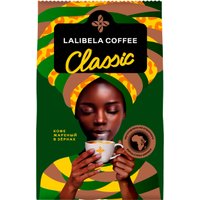 Кофе Lalibela Coffee Classic 500 г