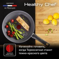 Сковорода Tefal Healthy Chef G1500223