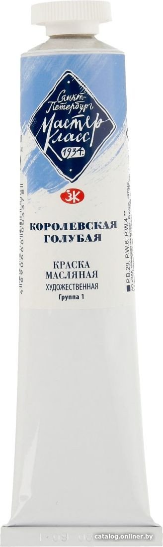 Масляные краски Мастер Класс № 1 1104528 (46 мл, королевский голубой)