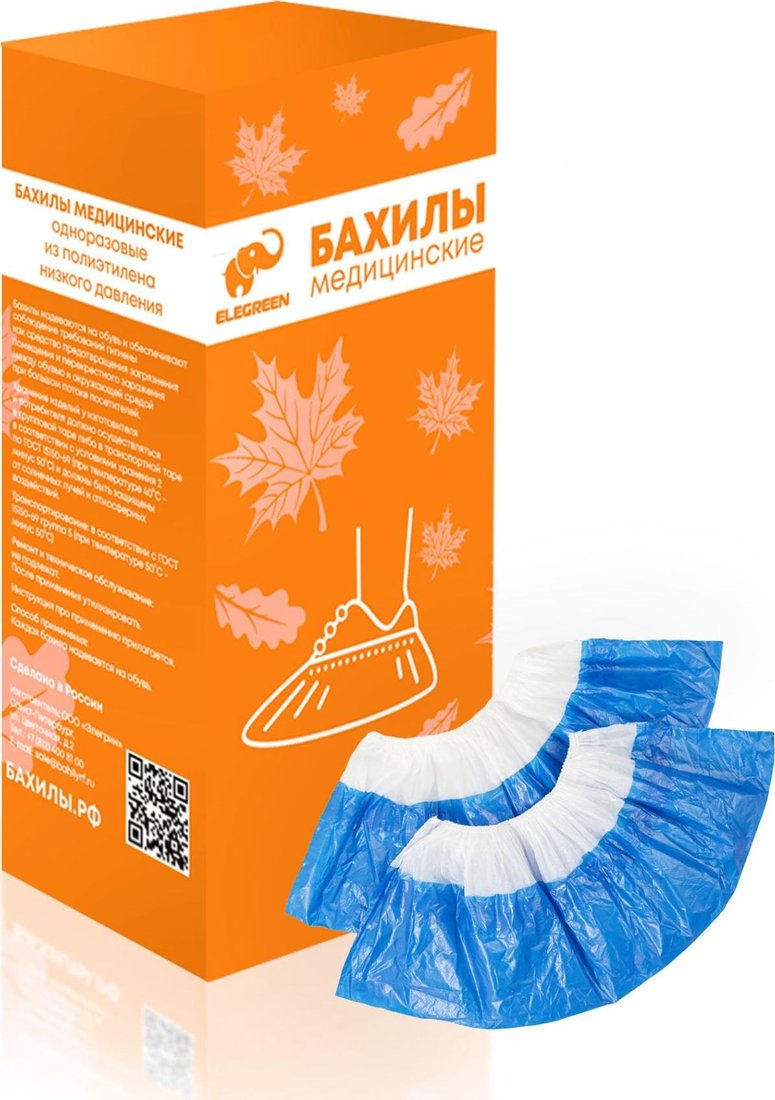 

Бахилы EleGreen Экстра двойные (1000 шт, бело-синий)