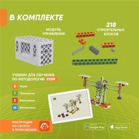 Конструктор Apitor Robot E 14 в 1