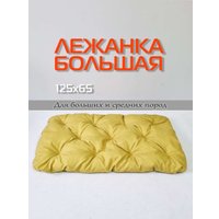 Лежак Matex Melange Pet 66-620 (горчичный)