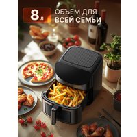 Аэрогриль (аэрофритюрница) Deerma DEM-KZ150W