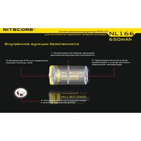 Аккумулятор Nitecore NL166