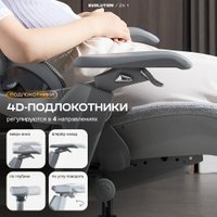 Офисное кресло Evolution ZX 1 (серый)