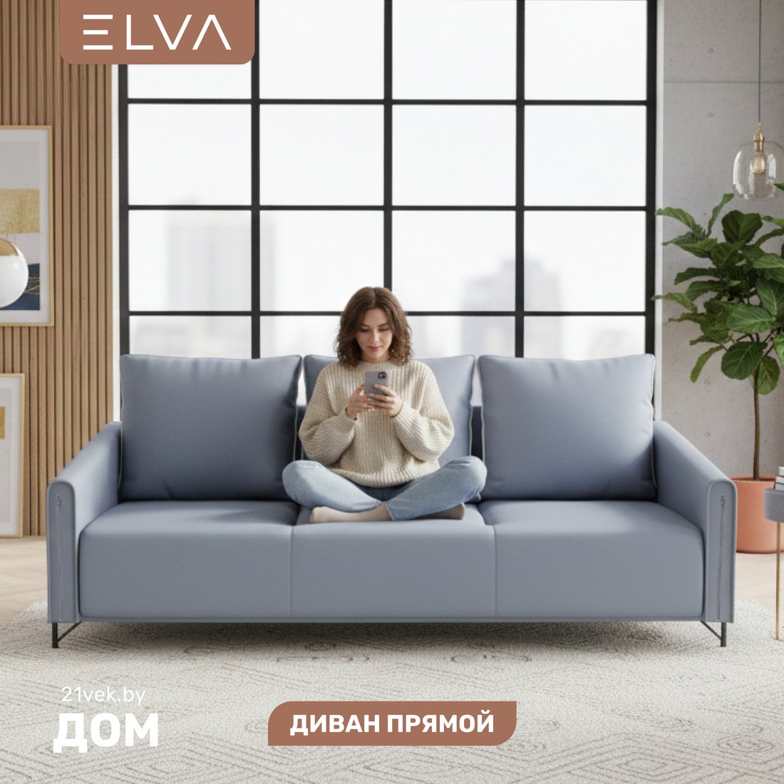 

Диван Elva Аспен (Diagonal 995, опора черная)