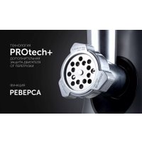 Мясорубка Polaris PMG 2058