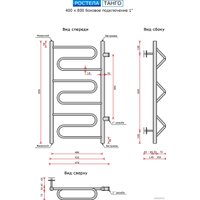 Полотенцесушитель Ростела Танго 1