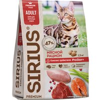 Сухой корм для кошек Sirius для взрослых кошек мясной рацион 1.5 кг