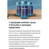 Электрошвабра Philips XV3101/01