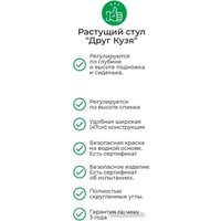 Растущий стул Друг Кузя Растущий Павлин (синий)