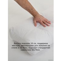 Спальная подушка Familytex ПСУ4 Универсальная (40x60)