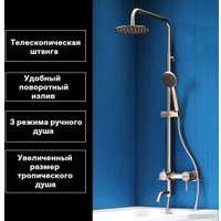 Душевая система  Damixa Elder D0701200