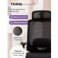 Офисное кресло Evolution HybridFlex Black (черный)