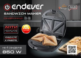 Сэндвичница Endever SM-29