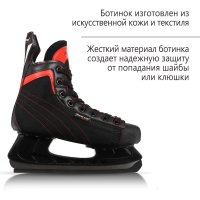 Коньки Winter Star Red Line 9667131 (р.46)