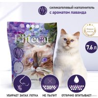 Наполнитель для туалета EliteCat Amethyst Crystal Lavender 7.6 л