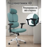 Офисное кресло Jiqiao R6001-З (зеленый)