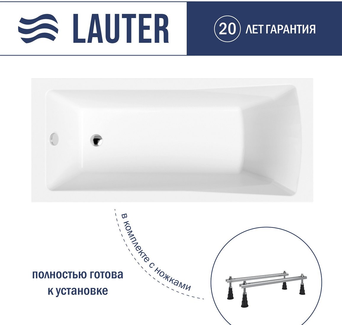 Ванна Lauter Aurora 170x70 21010070 (с ножками)