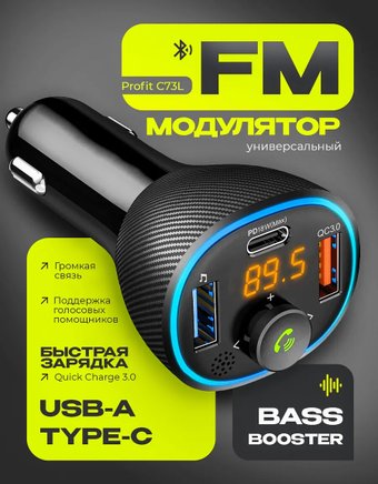 FM-модулятор Profit C73L