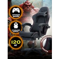 Игровое (геймерское) кресло AR GAMING AR 012 (черный с красной строчкой)