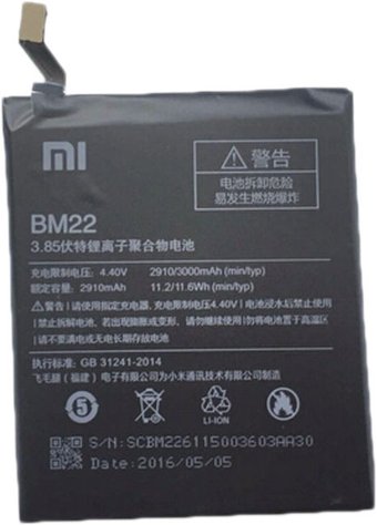 Аккумулятор для телефона Копия Xiaomi BM22