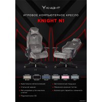 Игровое (геймерское) кресло Knight N1 Fabric Light-19 (серый)
