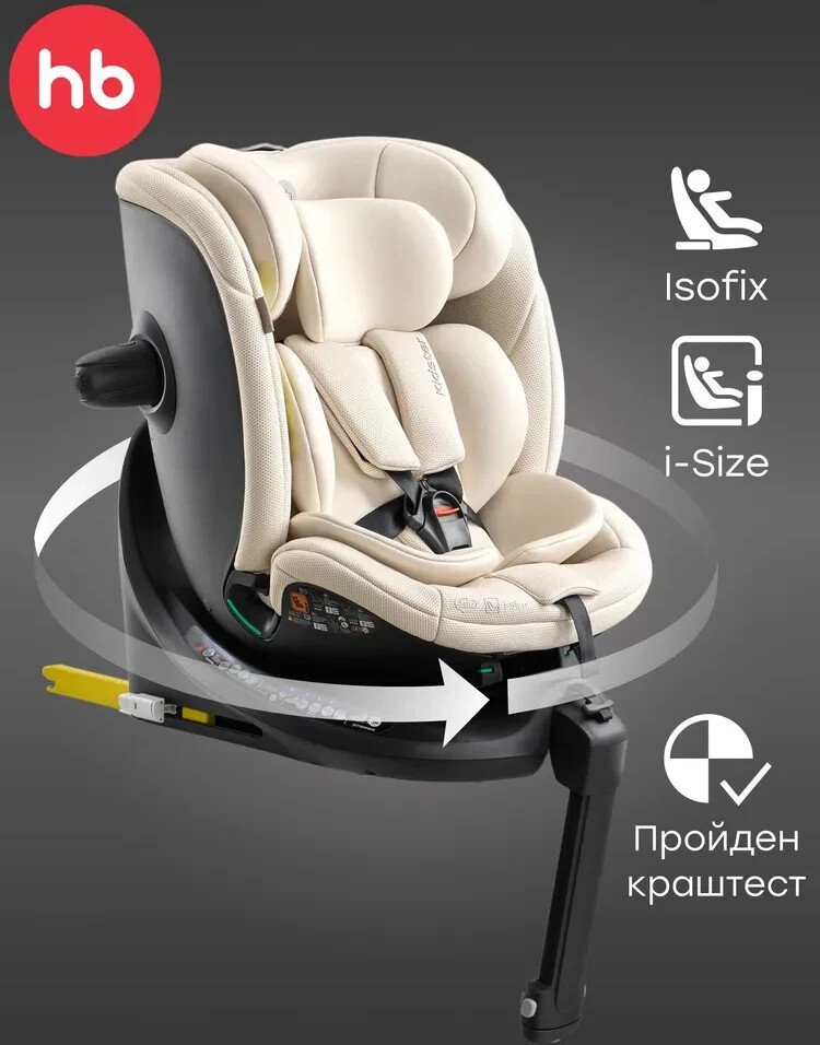

Детское автокресло Happy Baby Kidster isofix (milky)