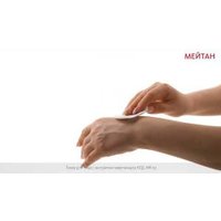  Meitan Тонер для лица с экстрактом миротамнуса (145 мл)