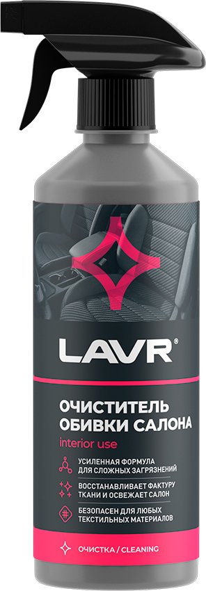 Lavr Очиститель обивки салона 500мл LN1464
