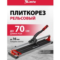Ручной плиткорез MTX 87689