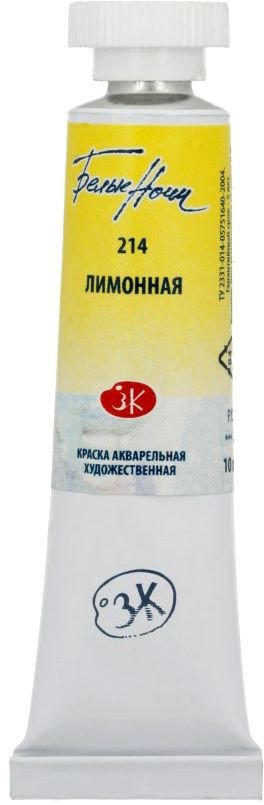 

Акварельная краска Белые ночи 1901214 (лимонный, 10 мл)