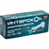 Секатор Интерскол СА-30/18В 775.2.1.70 (с 1-им АКБ, кейс)
