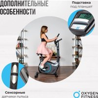 Велотренажер Oxygen Fitness Jet Stream M