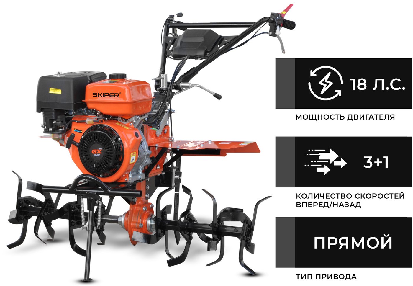 

Мотокультиватор бензиновый Skiper SP-1800S (без колес)