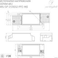 Блок питания Arlight ARJ-SP-21-PFC-INS 025243(1)