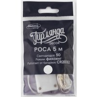 Новогодняя гирлянда Luazon Нить 5 м роса 2433893 (белый)