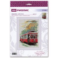 Набор для вышивания Риолис Старый трамвай 2106