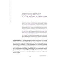 Книга издательства Альпина Диджитал. Клуб 28 петель. Мы вяжем для родившихся слишком рано (Курманбаева Э.)