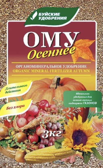 

Удобрение Буйские удобрения ОМУ Осеннее (3 кг)