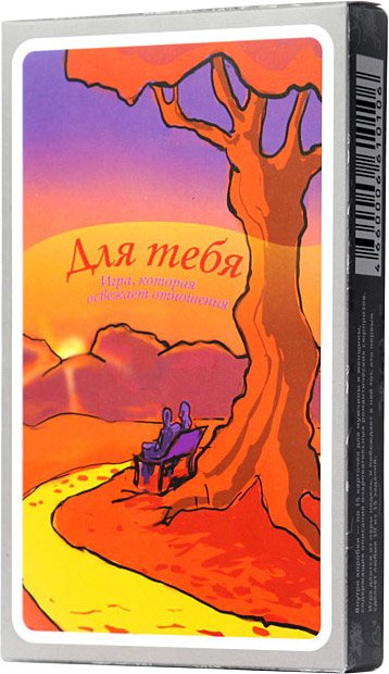

Романтическая игра Магеллан Для тебя
