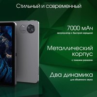 Планшет Digma Pro Infinity 4G 6GB/128GB (темно-серый)