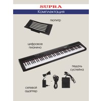Цифровое пианино Supra SKB-884