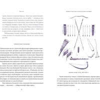 Книга издательства МИФ. Дальнего Востока (Муравьева Татьяна)