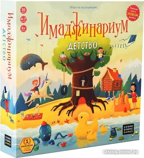 Настольная игра Cosmodrome Games Имаджинариум Детство