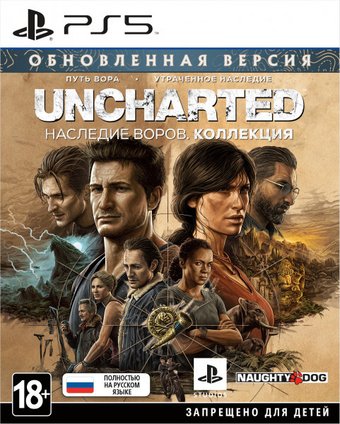 Uncharted: Наследие воров. Коллекция для PlayStation 5